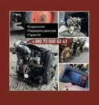 Мотор 1.9 DCI F9Q | F9A | F9K  ПІСЛЯ ПЕРЕВІРКИ Renault Trafic / Scenic
