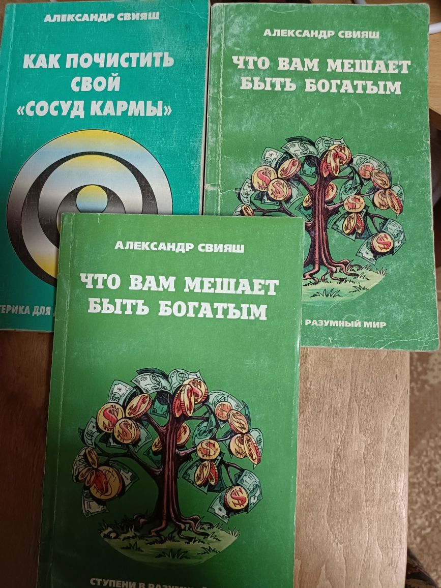 Продам книжки Александр Свияш