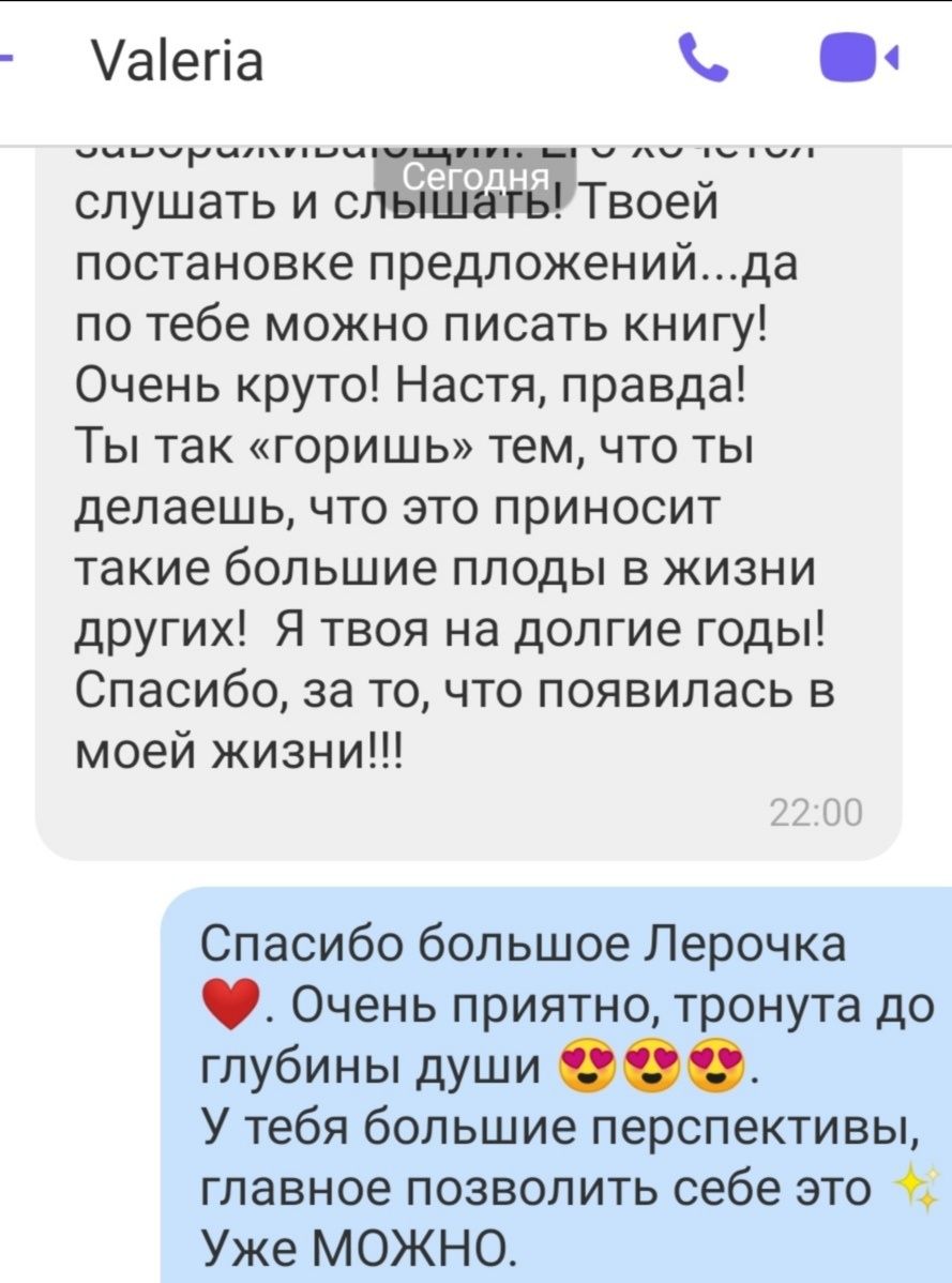 Астролог, Натальная карта, Соляр, Совместимость.
