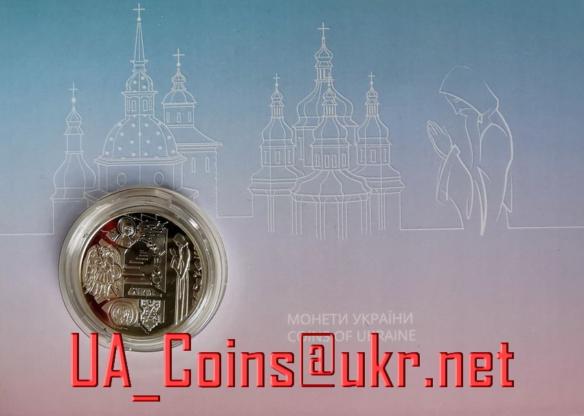 Монета "Видубицький Свято-Михайлівський монастир" сувенирная упаковка