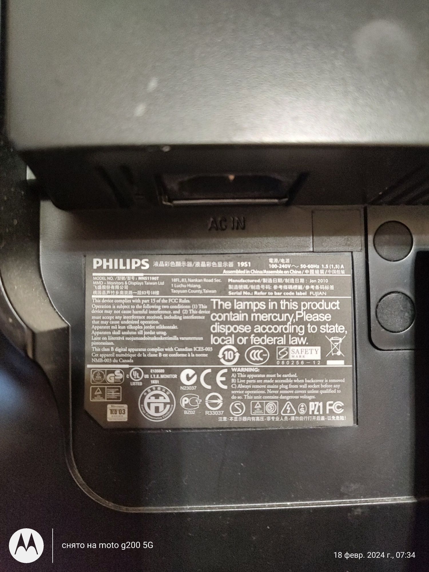 Продам монитор Philips mns1190t