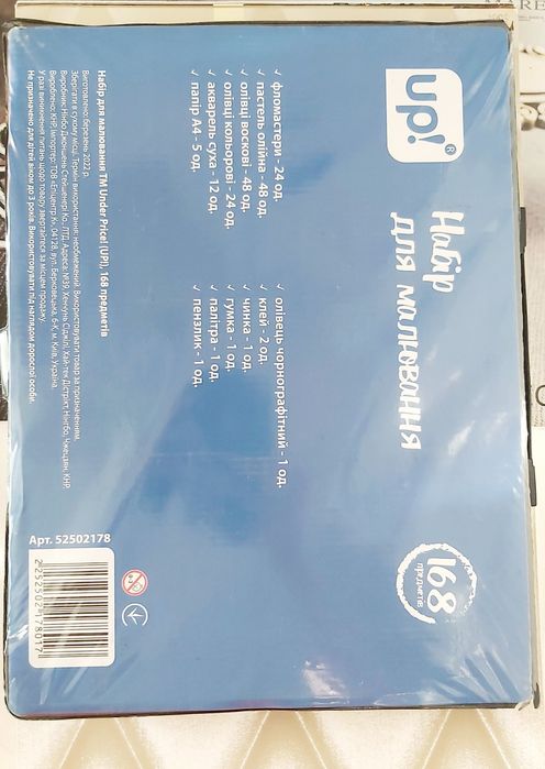 Набір для малювання 168 предметів