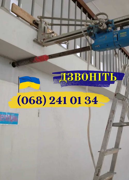 Сухе алмазне свердління отворів під вентиляцію, димохід, водопровід
