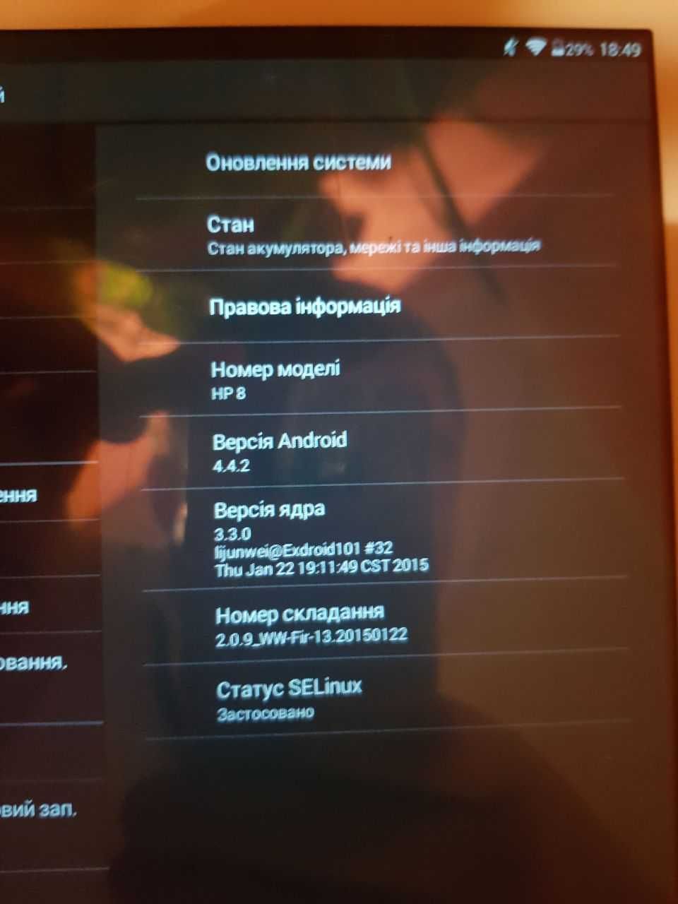 Планшет HP 8 1401 (робочий стан, слабка батарея)