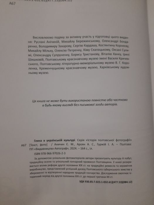 Полтавський район : від давнини до сьогодення