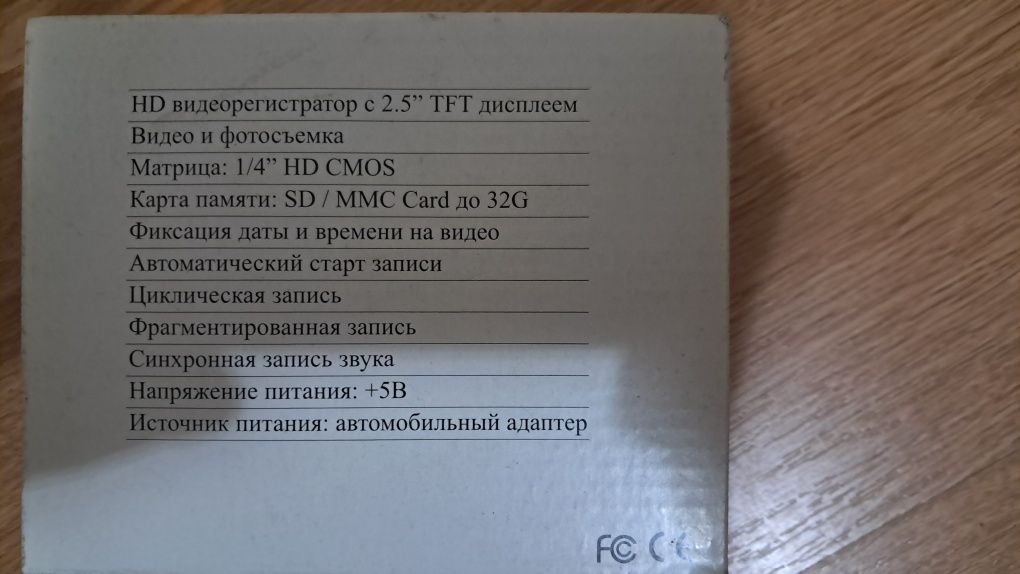 Продам видеорегистратор