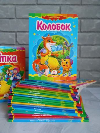 Колобок, Ріпка, дитячі книги для найменших