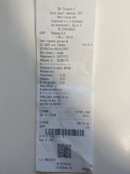 Дитячий смарт-годинник AmiGo GO009