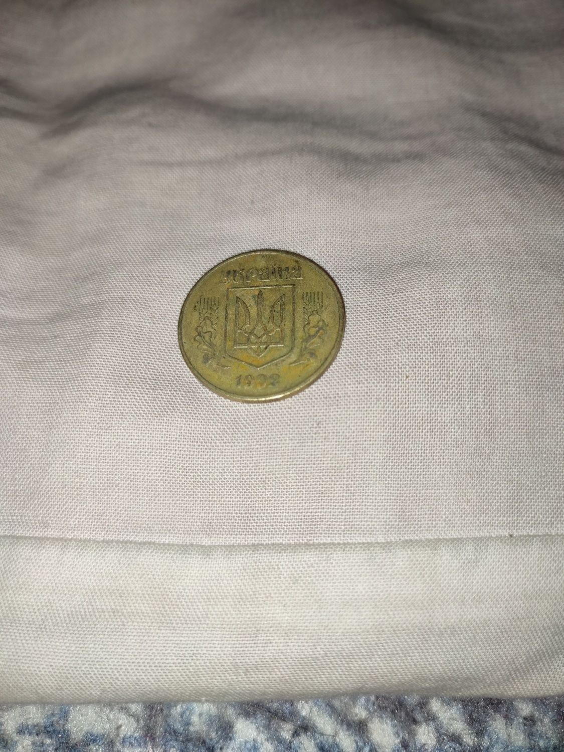 Продам монеты 10коп-1992 50коп-1992