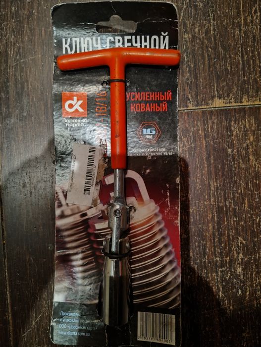 Ключ свечной ТМ Дорожная карта