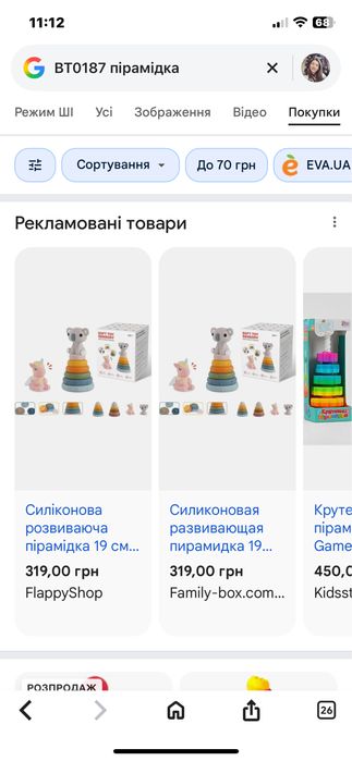 Іграшки для малюків , сенсорні тактильні кубики , сортер, пірамідка