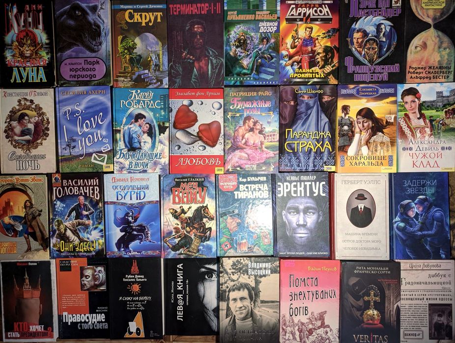 3ч Колекція. Сучасні художні книги. Романи, фантастика, бойовики