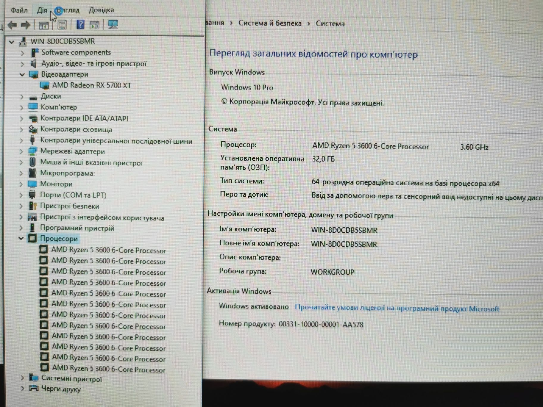 Ігровий ПК, Ryzen 5 - 3600, RX 5700XT, Ram 32gb, SSD + HDD