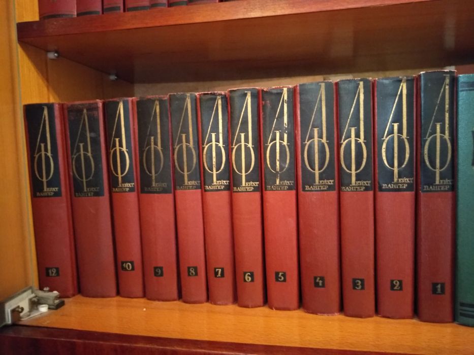 Збірка книг Лион Фейхтвангер