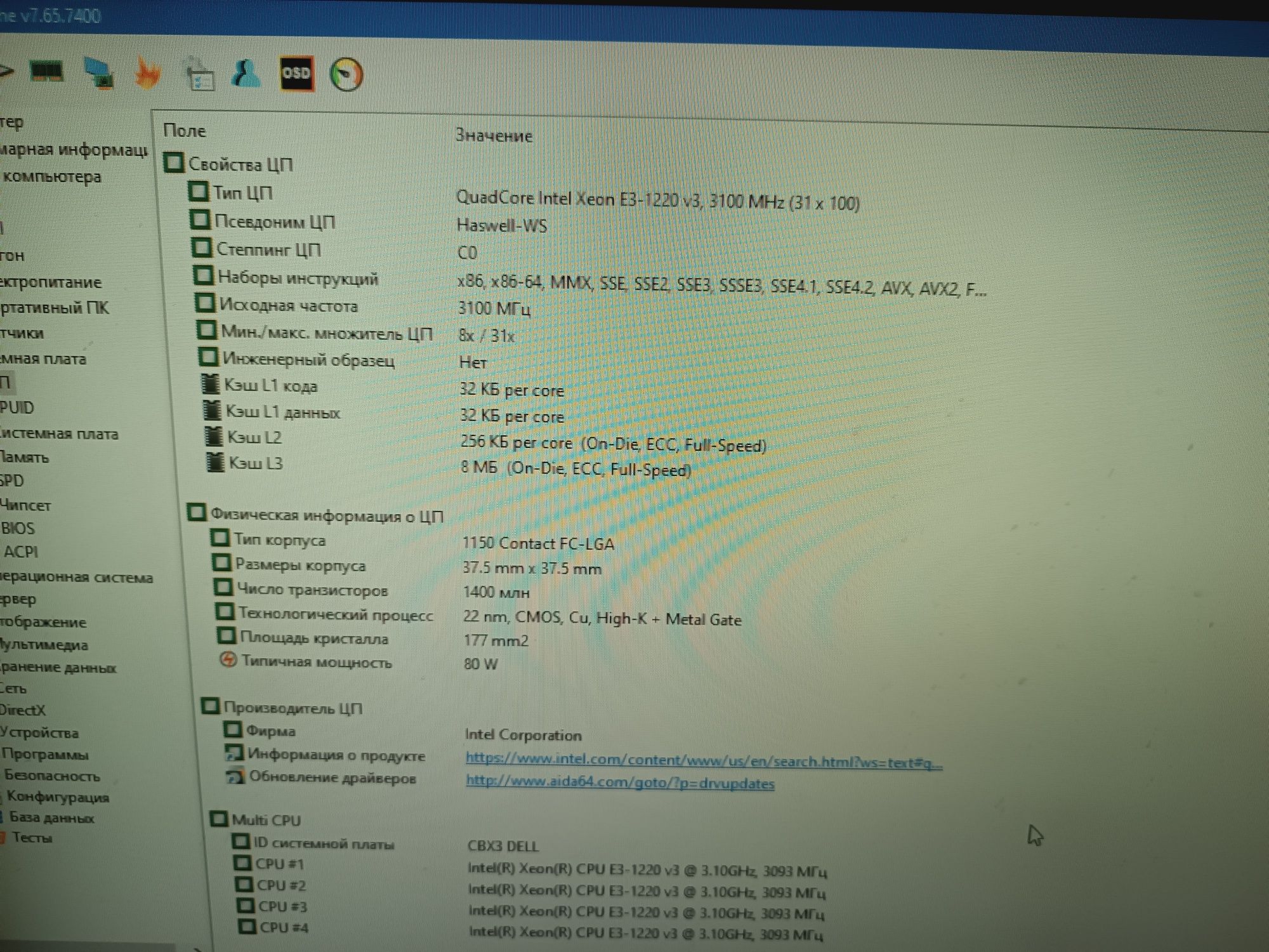 Системник Dell 9020 Intel Xeon E3-1220V3 3.1 GHz 16Gb DDR3 0Gb HDD