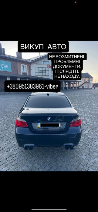 Продать Авто Выкуп Авто Автовыкуп Продати Авто викуп Автовикуп