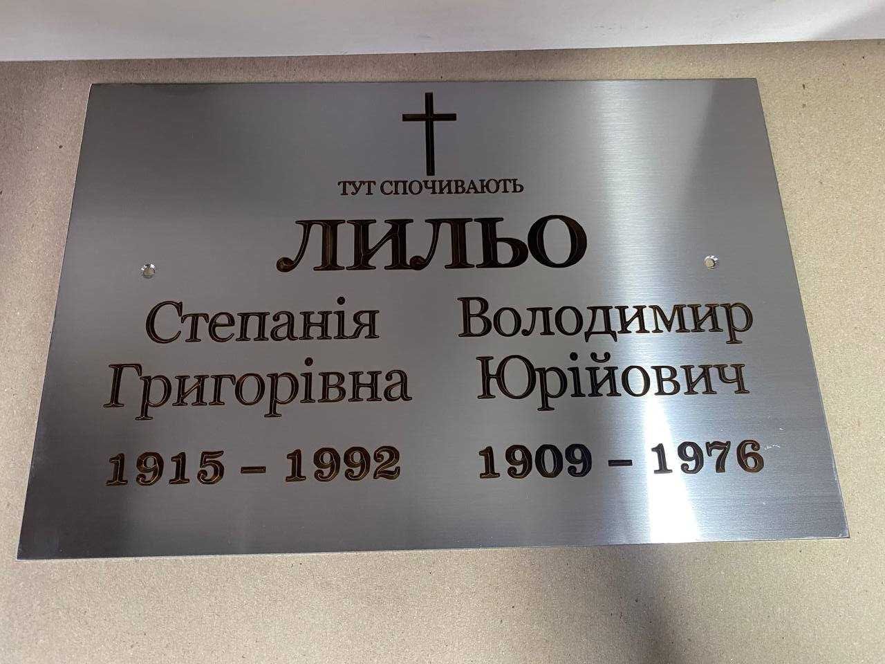 АКЦІЯ!!! Таблички з нержавійки надгробні ритуальные таблички на крест