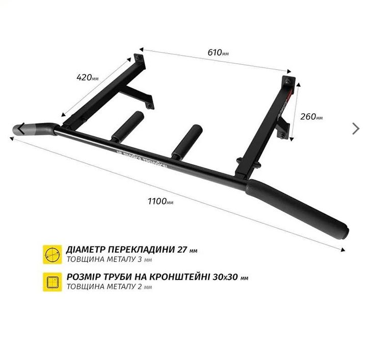 БЕЗ ПЕРЕДОПЛАТИ Турнік настінний для дому 3 хвата