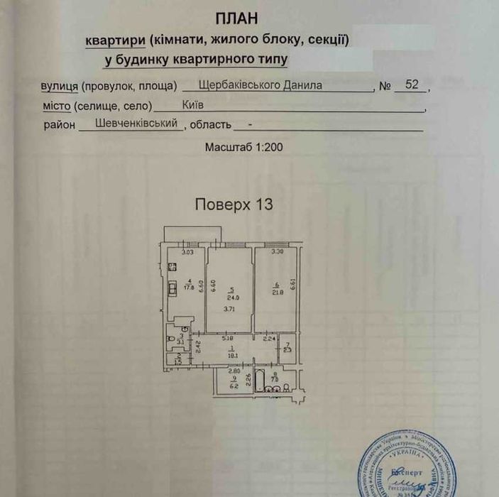 Продаж квартири 2к Щербаківського 52 метро Нивки