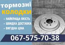 Тормозні диски, колодки • Lexus RX 3 / Toyota Highlander