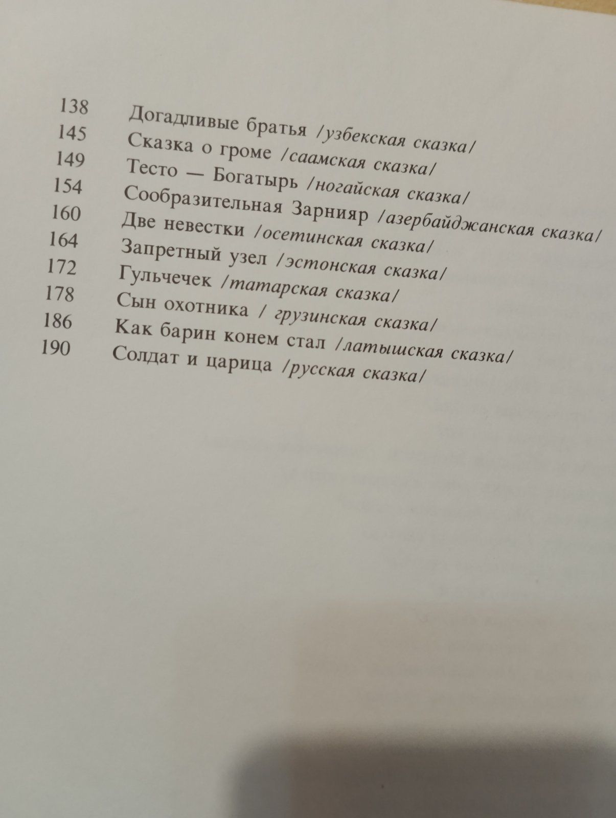 Волшебная береза, подарочное издание. Александр Волков. Жёлтый туман.