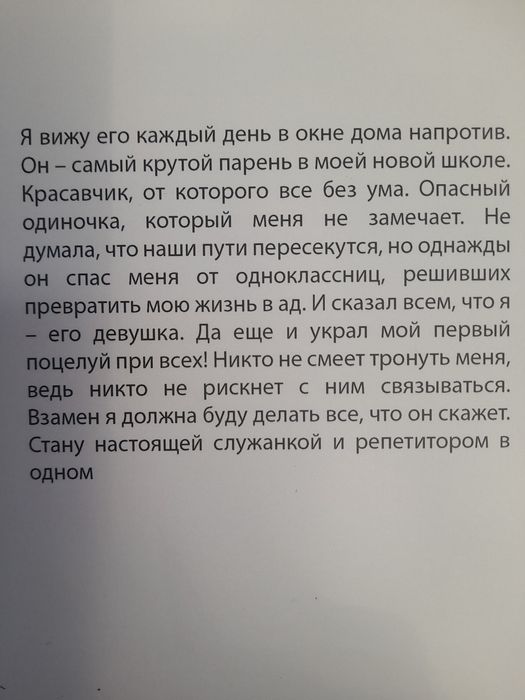 Анна Джейн , 'По осколам твоего сердца', "Твое сердце будет  разбито