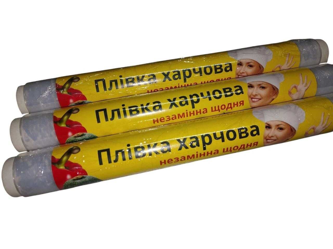 Стретч-плівка харчова 130 г * 30 см * 30 метрів 9 мкм