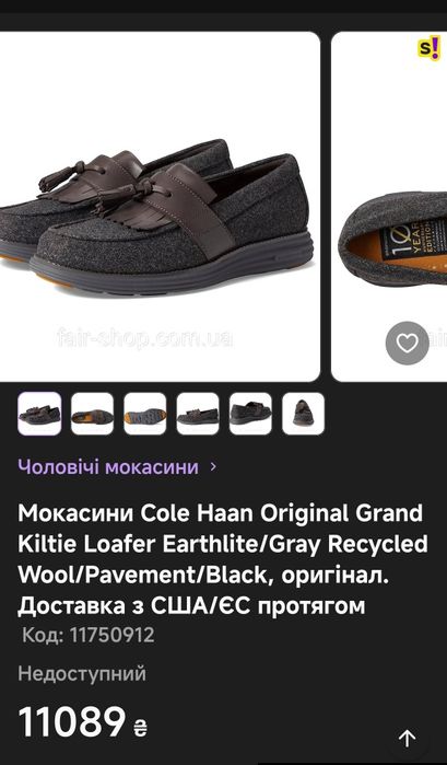 Чоловічі туфлі-лофери Cole Haan Øriginal Grand Kiltie
