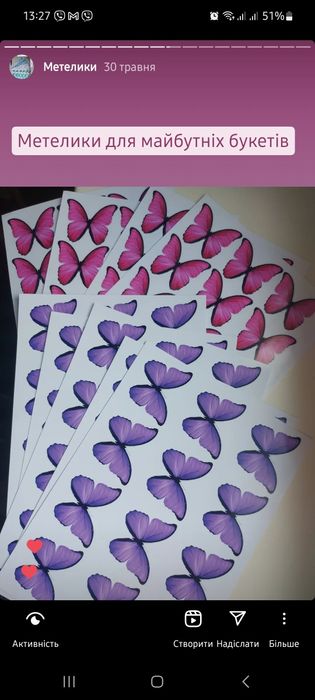 Метелики на букети 15грн/а4