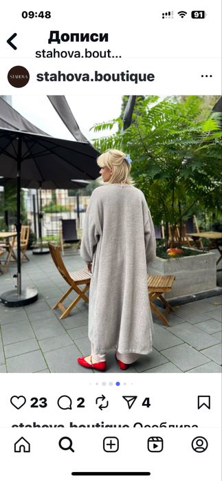 Кардиган довгий теплий