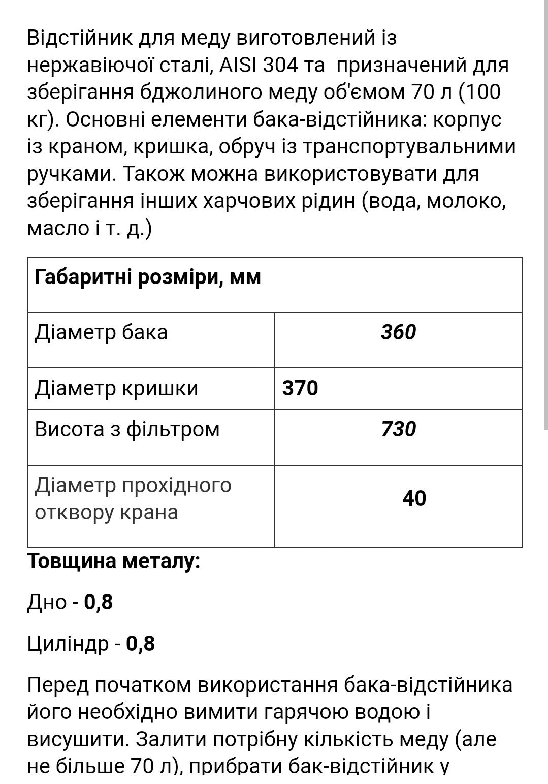 Бак відстійник  сушилка BEKO  з Німеччини