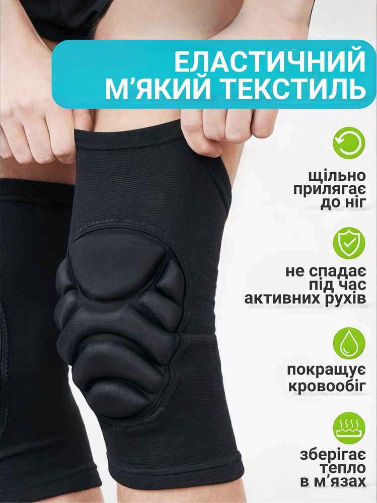 Наколінники спортивні захисні для танців волейболу наколенники танцев