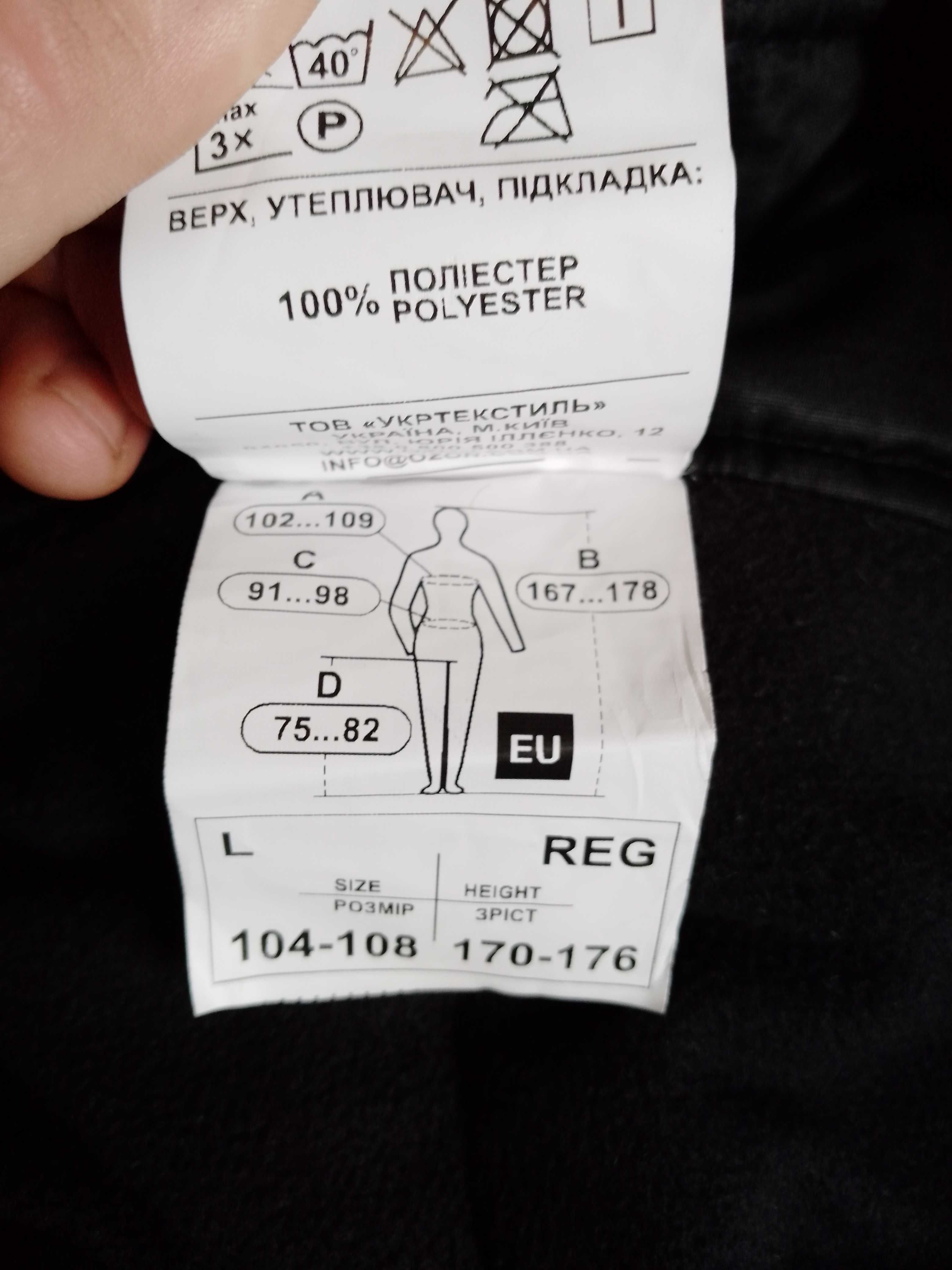 Штаны зимние утеплённые на подтяжках