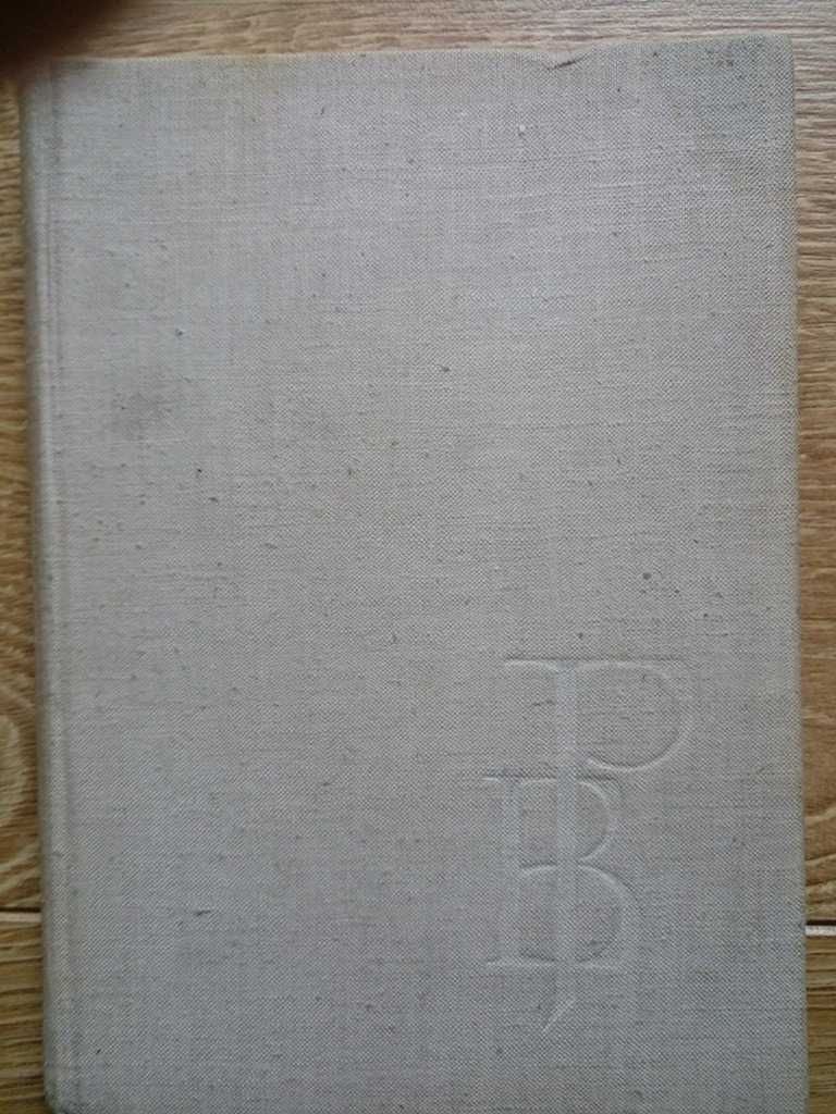 Leon Kruczkowski. Spis utworów Macużanka (oprac.)  1966