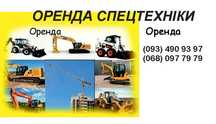 Оренда Екскаватора, Баштових кранів,міні екскаваторів