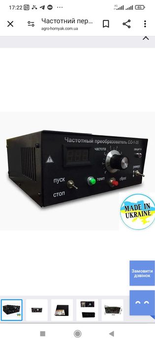 Чястотний преобразователь со 1 35