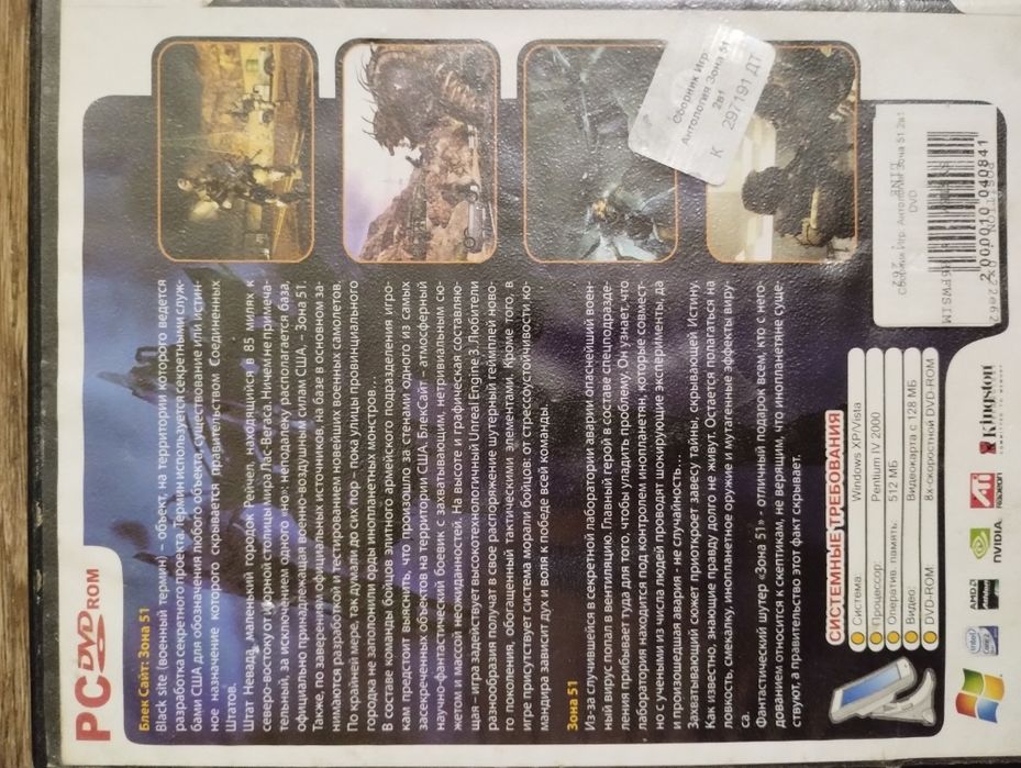 PC DVD Games Игры Антология Зона 51 Зов чести Crysis Battlefield Шутер