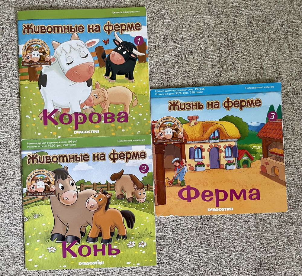 Детские книги на русском. Энциклопедия. Планета Земля.