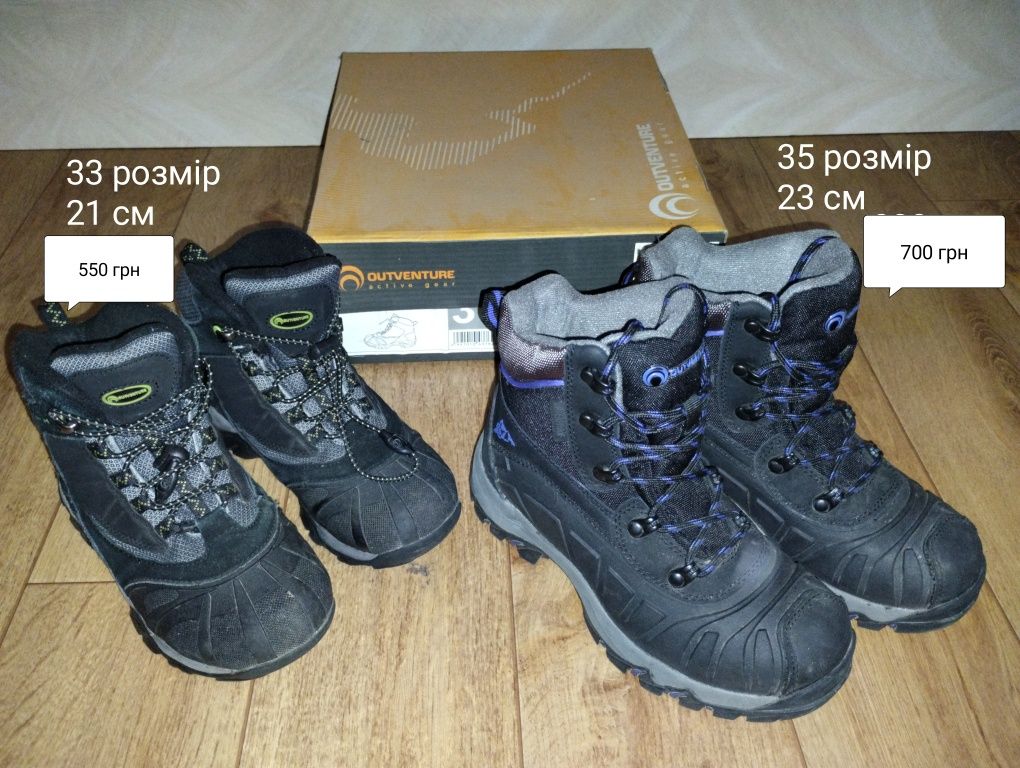 Устілки 20,5 см ортопедичні стельки ортопедические для мальчика хлопчи