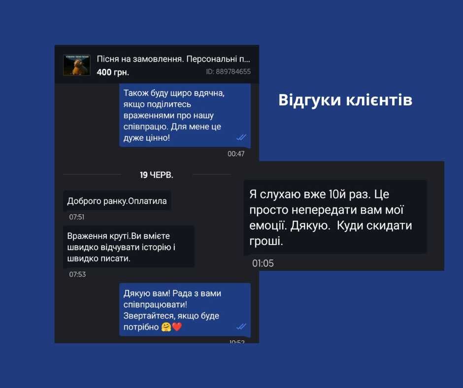 Пісня на замовлення. Персональні пісні на свято рідним та улюбленцям