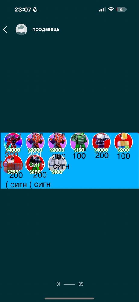 ВИГІДНІ ЦІНИ В ІГРАХ | Steal A. Grow A. Toilet tower defence