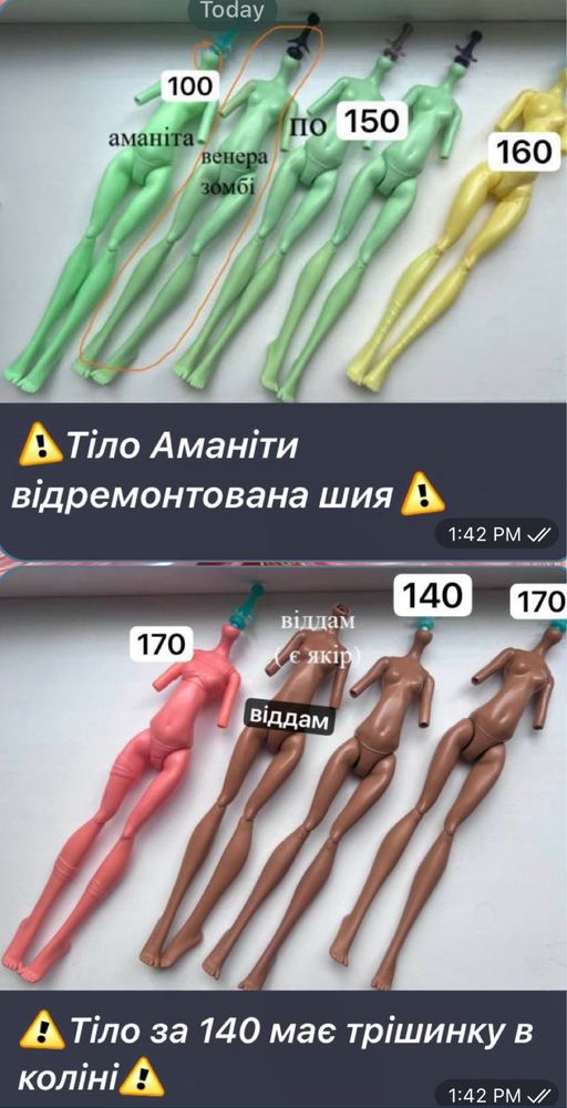 Багато тіла тела  г1 г3 г2  нюди руки МХ ЕАХ ляльки куклы монстер хай