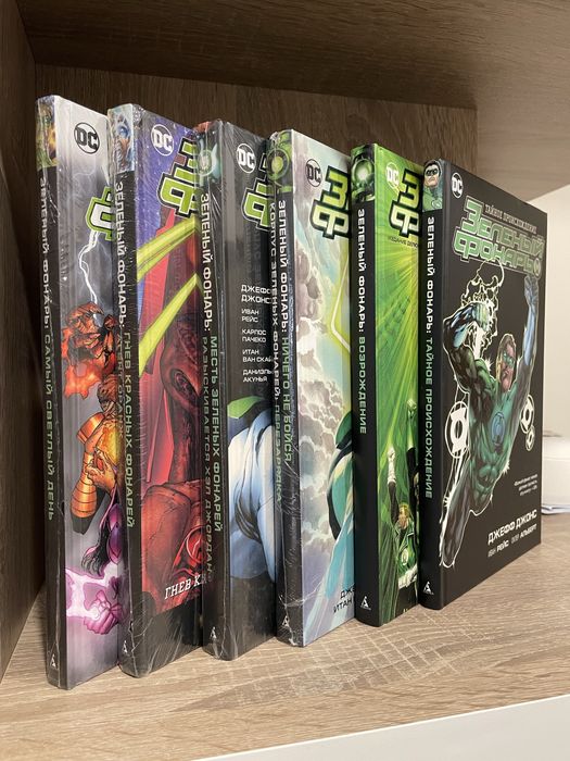 Комікс. Зелений ліхтар. Green lantern. Зеленый фонарь. Комплект