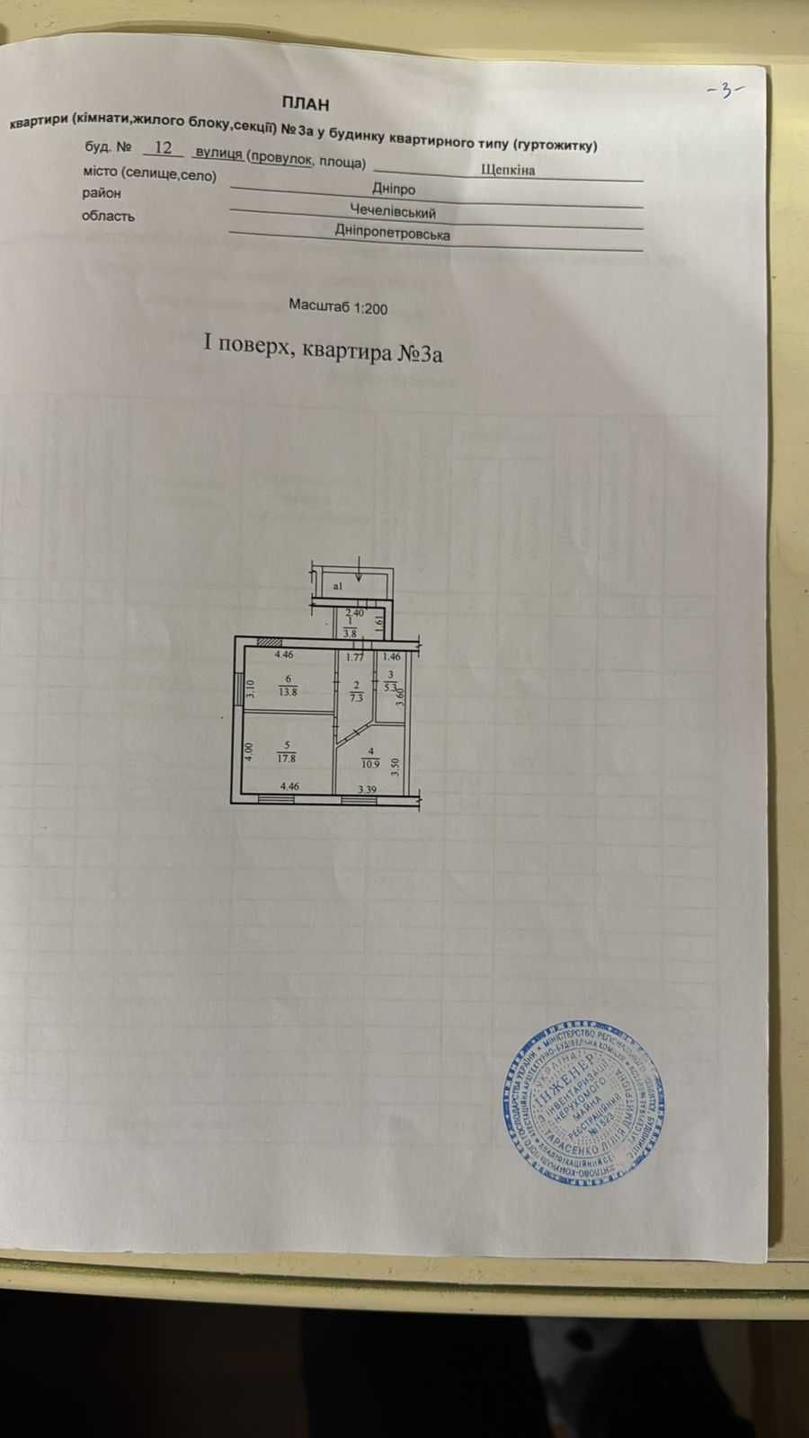 Продам дом на несколько квартир по ул. Щепкина