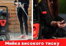 РОЗПРОДАЖ‼️Міні мийка високого тиску Lehmann • мойка высокого давления