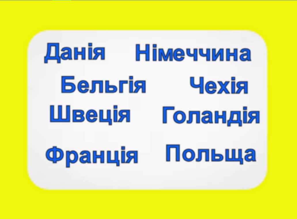 Перевезення Німеччина/ Чехія/ Голандія/ Францію/ Данія/ Бельгія/Польща