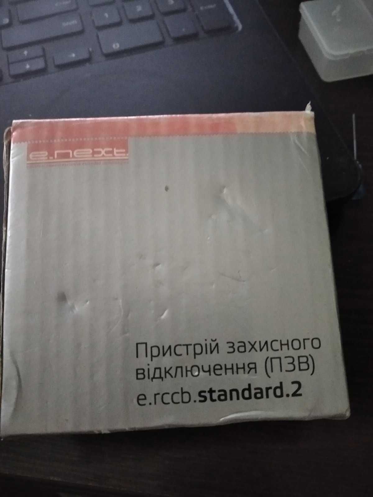Пристрій захисного відключення (ПЗВ)