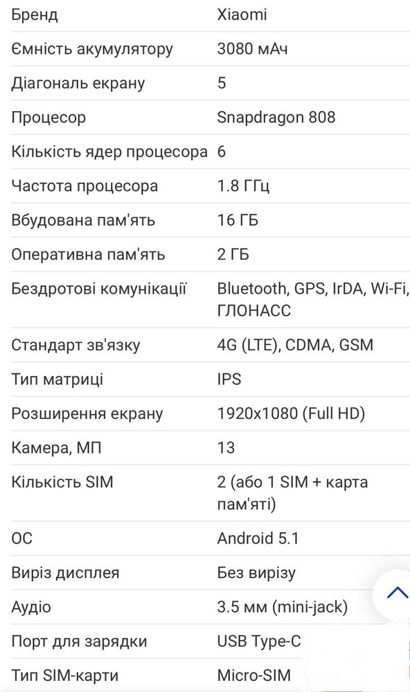 Смартфон Xiaomi Mi4c 2+16Gb grey