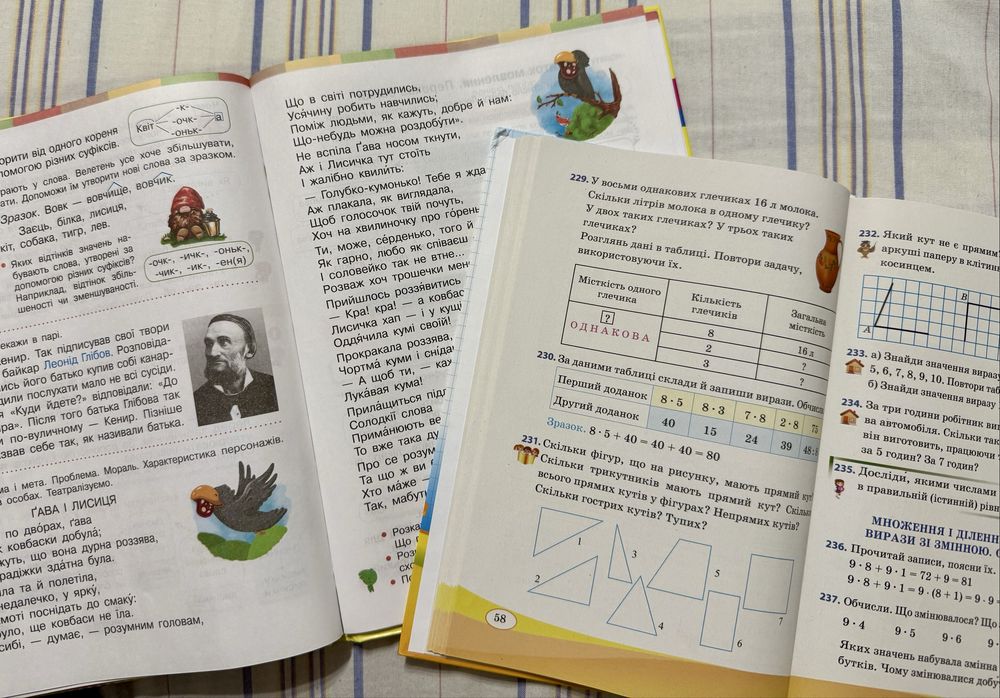 Підручники 3 клас НУШ