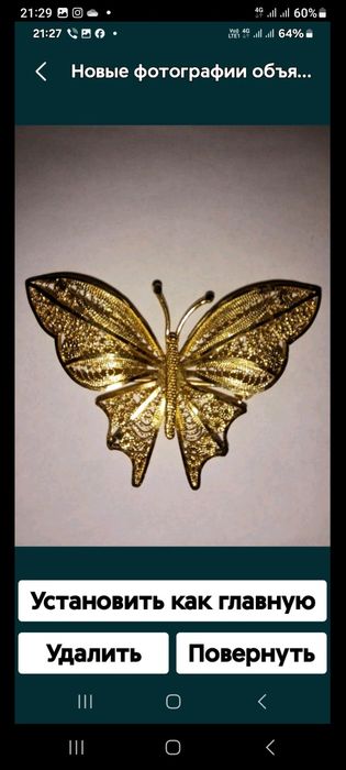 Винтаж брошь бабочка филигрань золото состояние как новая 375 проба